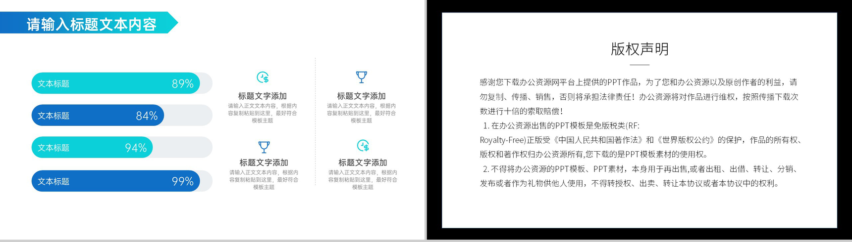 电网变电站设备维护项目计划PPT模板-9