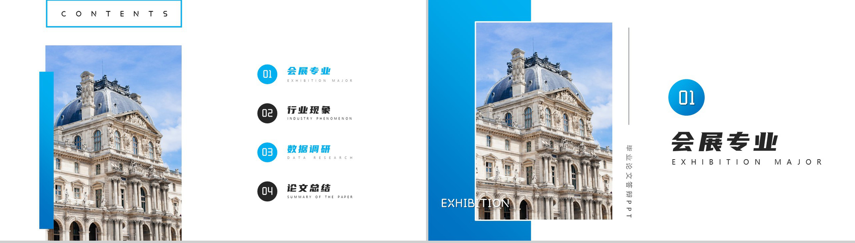 欧美建筑风格会展专业毕业答辩PPT模板-2