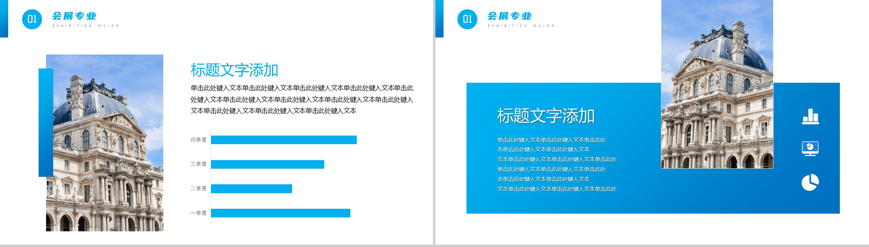 欧美建筑风格会展专业毕业答辩PPT模板-3