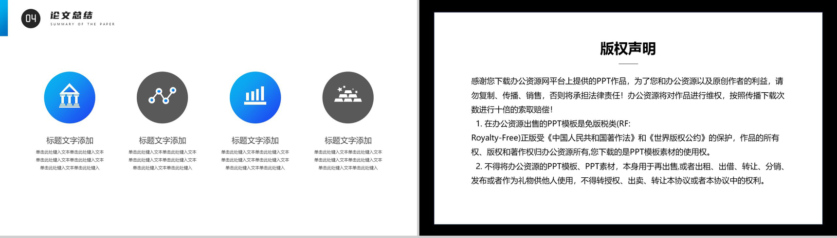 欧美建筑风格会展专业毕业答辩PPT模板-9