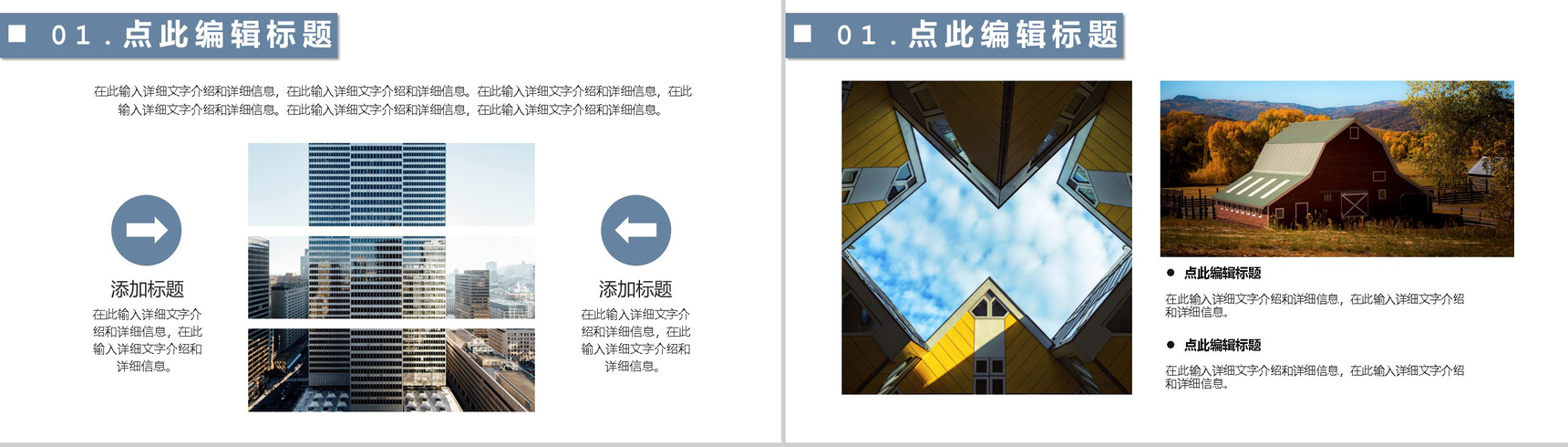 蓝色极简风个人设计作品集展示PPT模板-3
