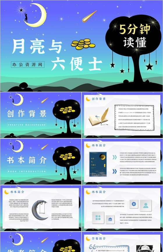英国经典长篇小说《月亮与六便士》毛姆代表