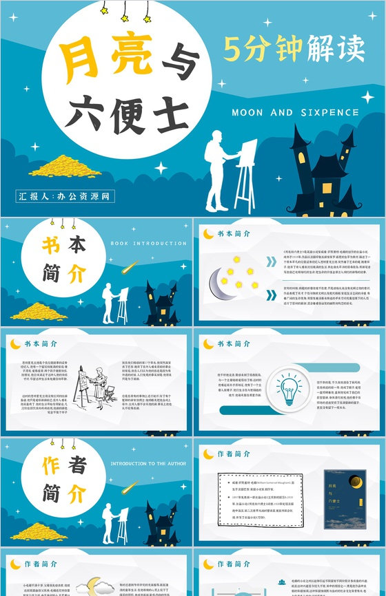 著名小说家毛姆代表作推荐《月亮与六便士》