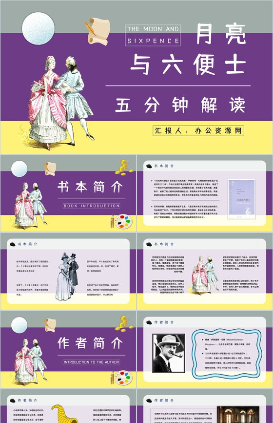 英国小说《月亮与六便士》毛姆代表作读后感