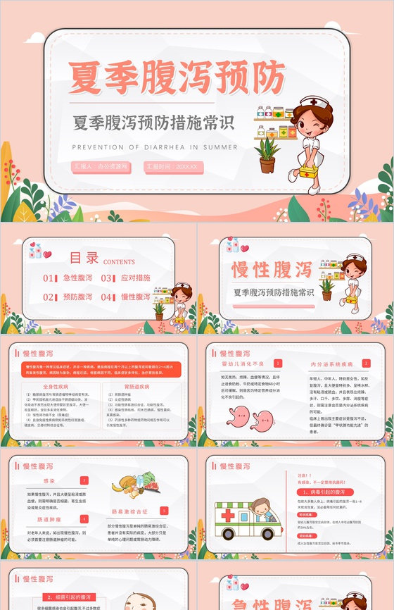夏季腹泻预防宣传活动小结健康宣传症状及治