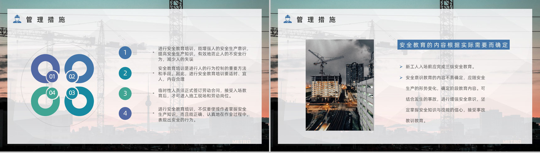 建筑工程项目施工安全规划计划书工地工人安全教育宣传讲座PPT模板-10
