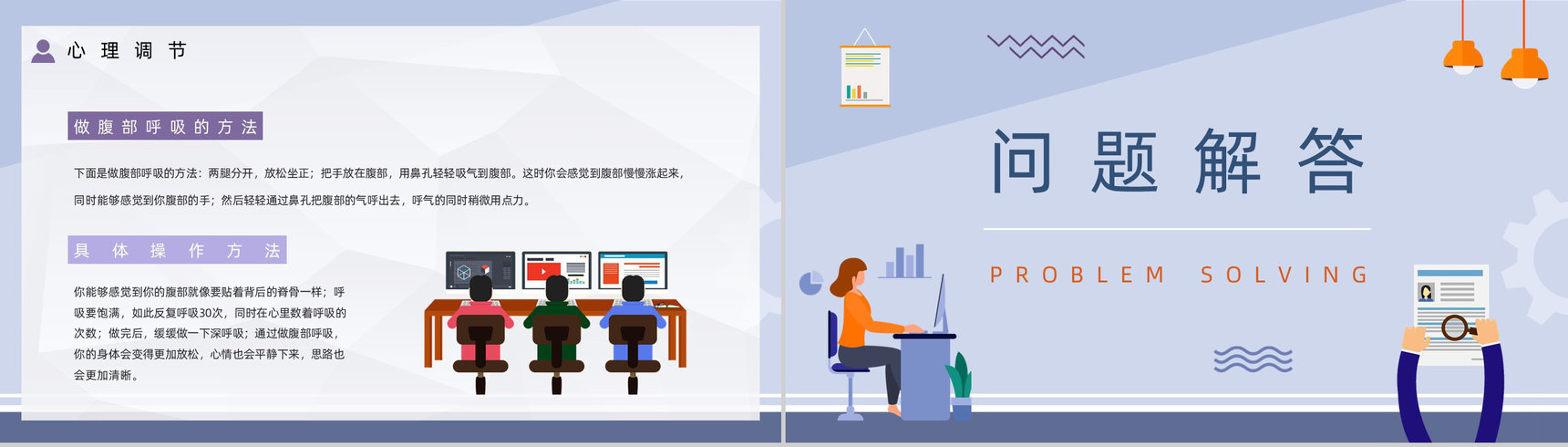 企业人力资源员工面试基本流程毕业生求职应聘技巧培训讲座PPT模板-6