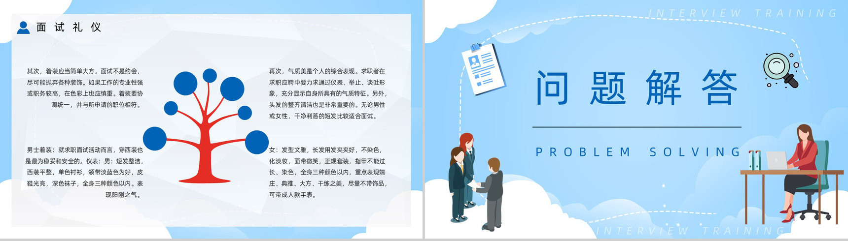 应届毕业生求职面试技巧培训个人求职应聘简历内容宣传培训PPT模板-6