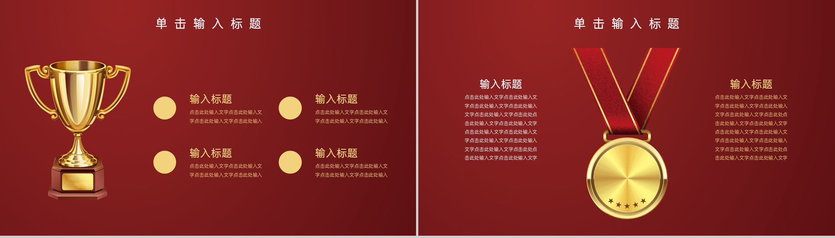 金红撞色公司10周年感恩有你庆典活动专题策划方案PPT模板-5