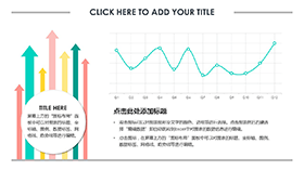 缤纷糖果色数据图表PPT折线图模板