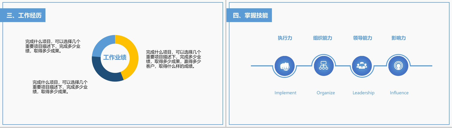 简洁商务个人求职竞聘简历述职报告PPT模板-7