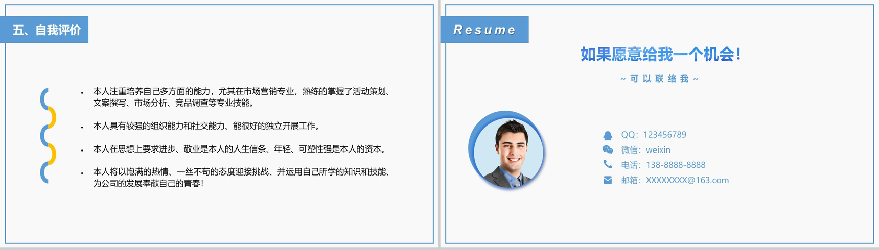 简洁商务个人求职竞聘简历述职报告PPT模板-8