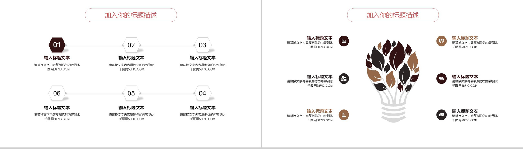 工匠精神讲座工作汇报总结PPT模板-4