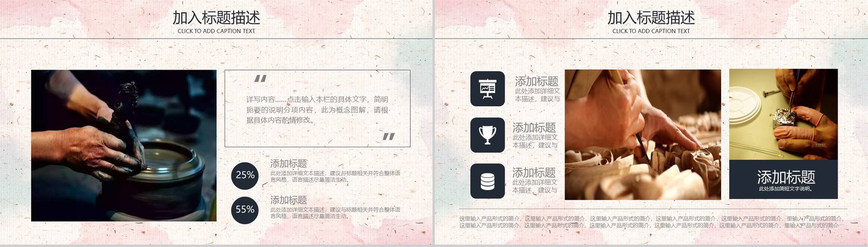 匠人精神传承企业文化交流通用PPT模板-4