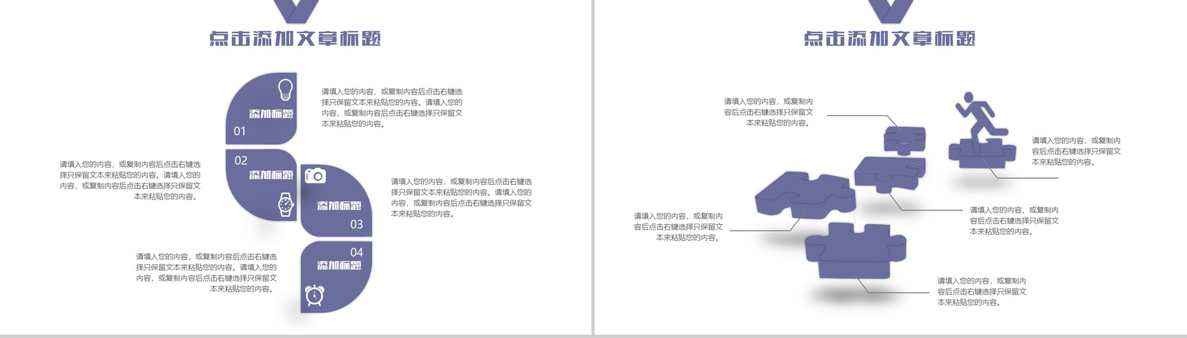 建筑施工安全生产规范责任制工作汇报PPT模版-5