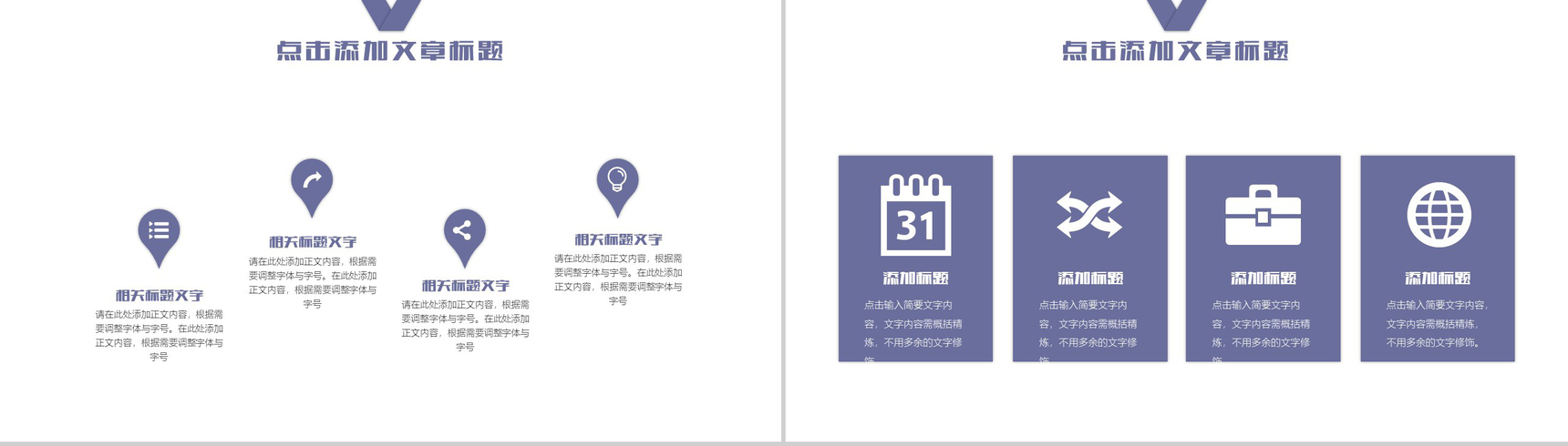 建筑施工安全生产规范责任制工作汇报PPT模版-7