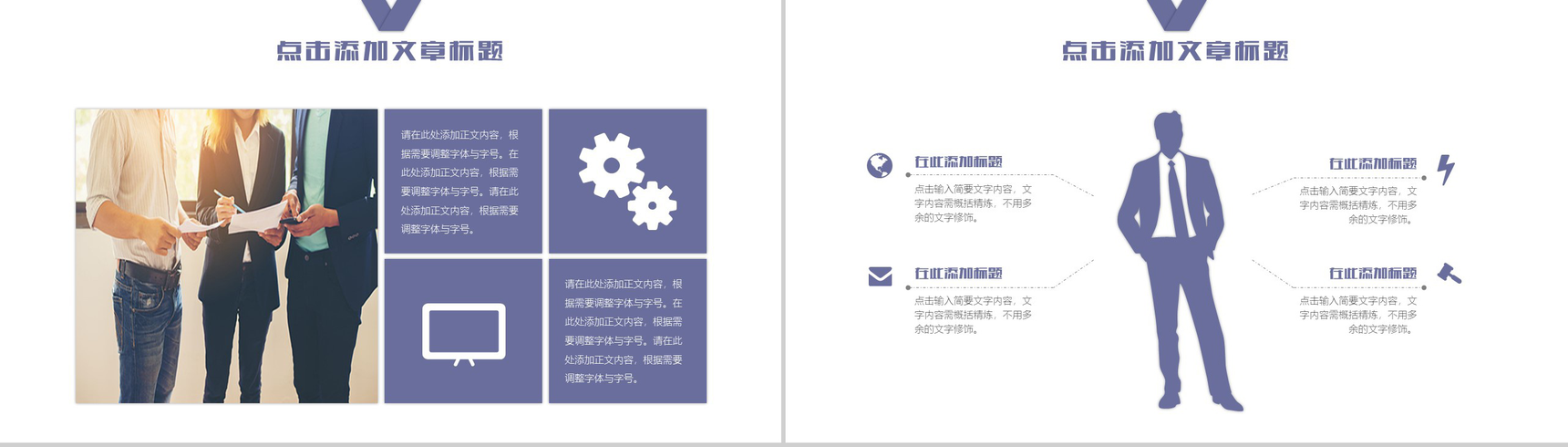建筑施工安全生产规范责任制工作汇报PPT模版-9