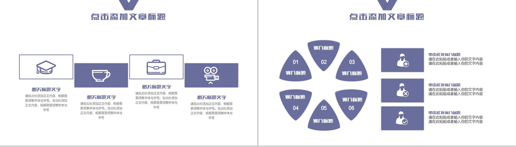 建筑施工安全生产规范责任制工作汇报PPT模版-10
