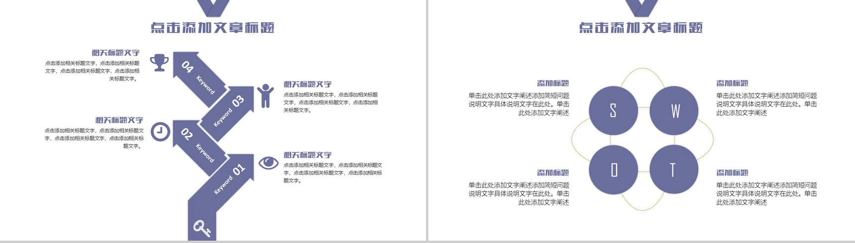 建筑施工安全生产规范责任制工作汇报PPT模版-12