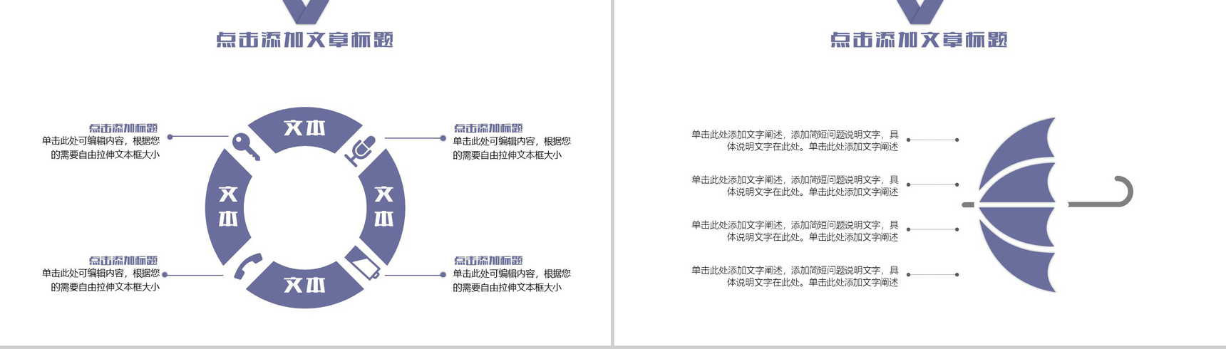 建筑施工安全生产规范责任制工作汇报PPT模版-14