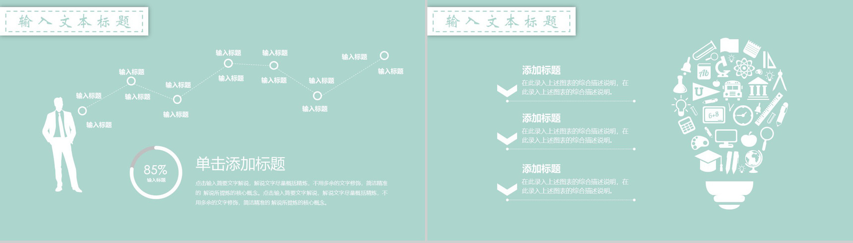 你好夏天计划总结工作汇报PPT模板-9