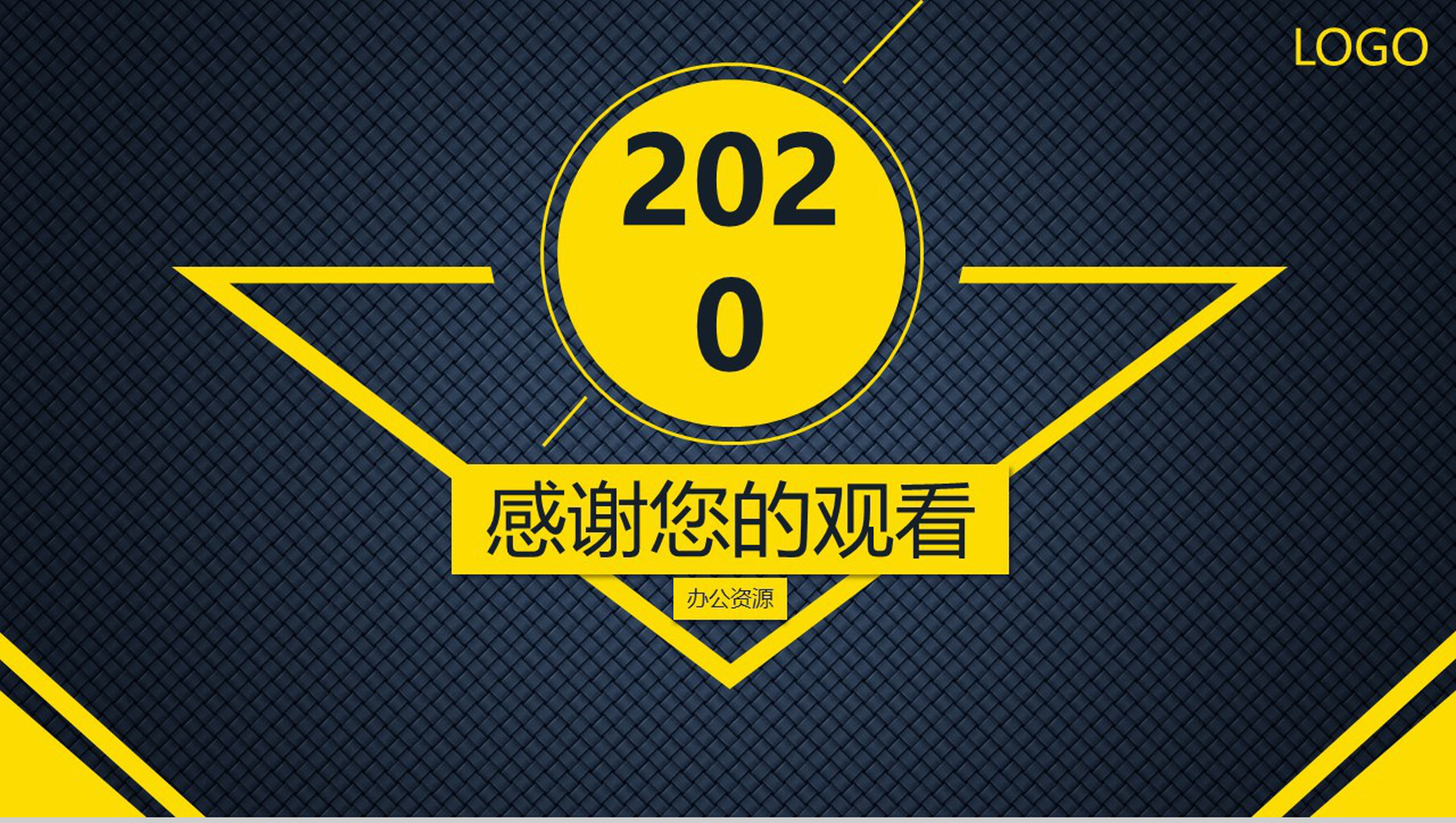 黄色商务风格背景项目计划书PPT模板-11