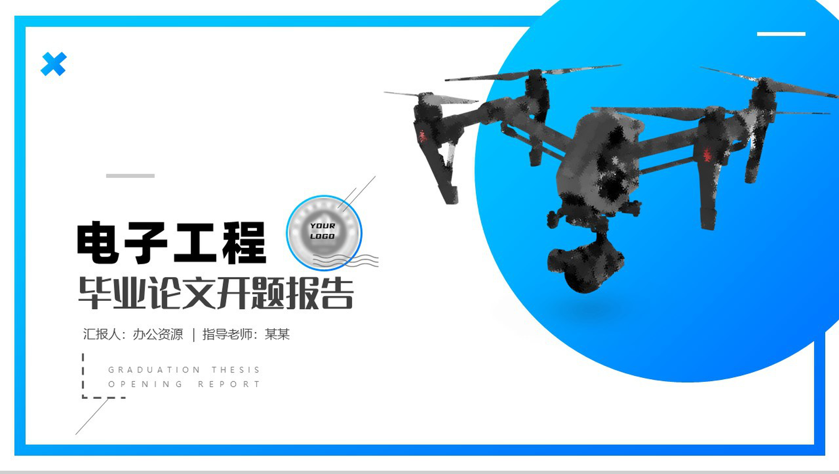 蓝白简约电子工程毕业论文开题报告PPT模板-1