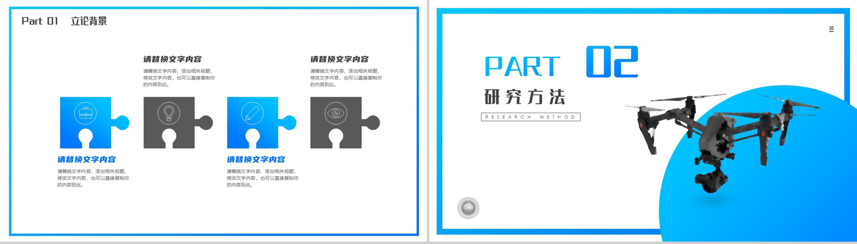 蓝白简约电子工程毕业论文开题报告PPT模板-4