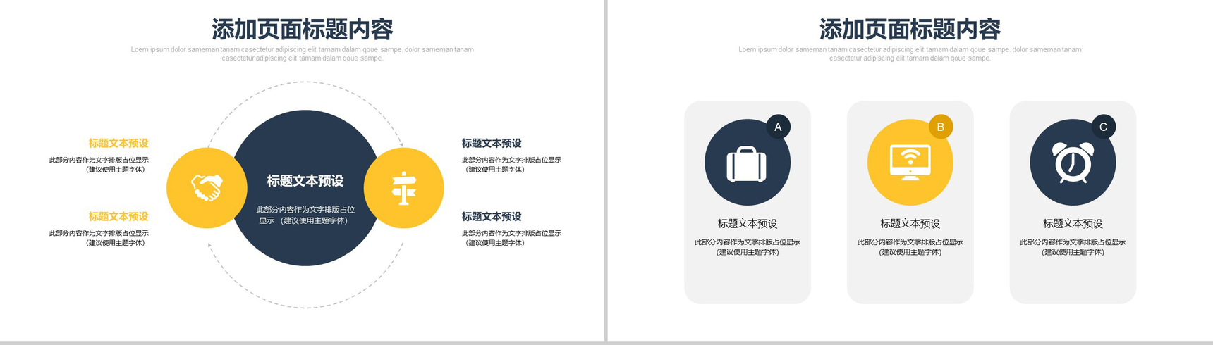 黄色卡通存钱罐理财管理述职PPT模板-3