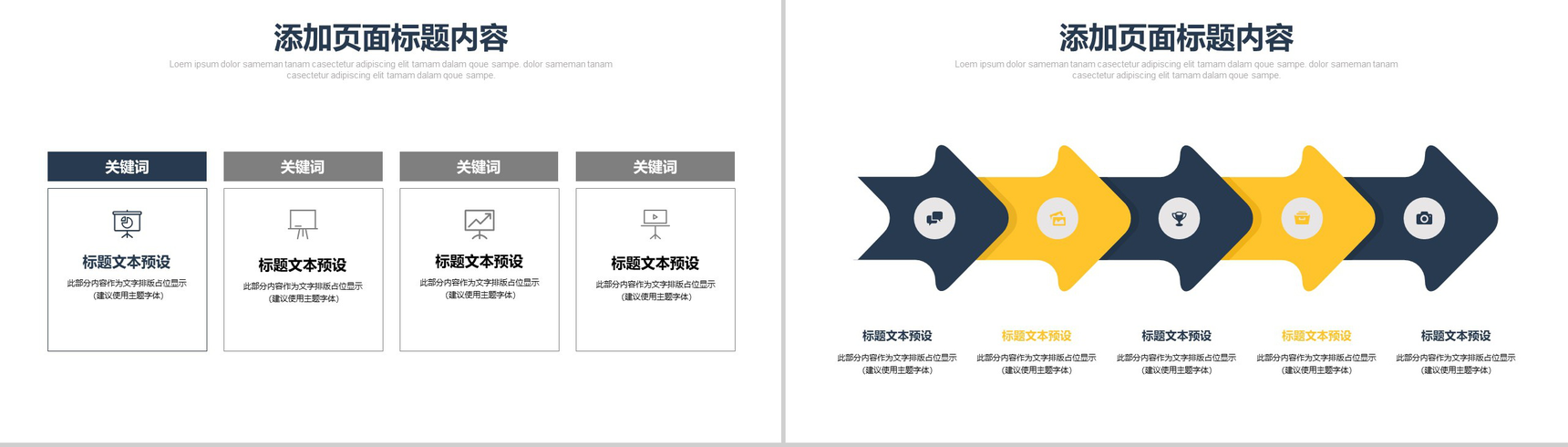 黄色卡通存钱罐理财管理述职PPT模板-6