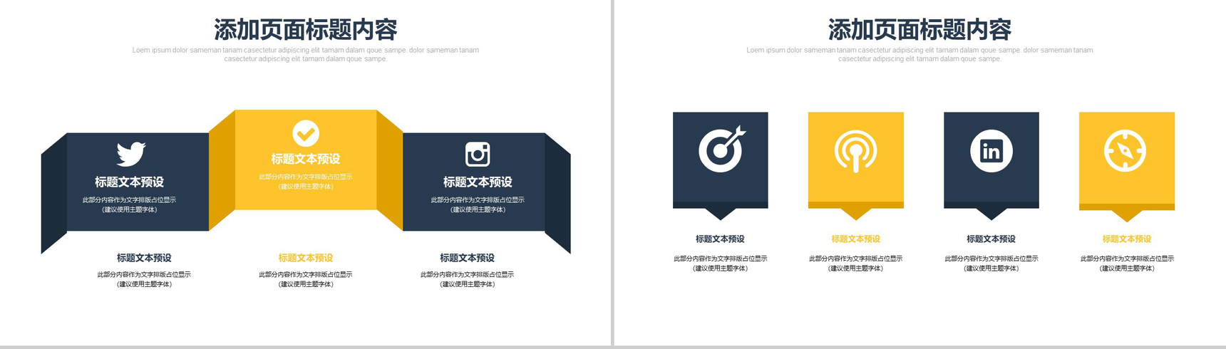 黄色卡通存钱罐理财管理述职PPT模板-9