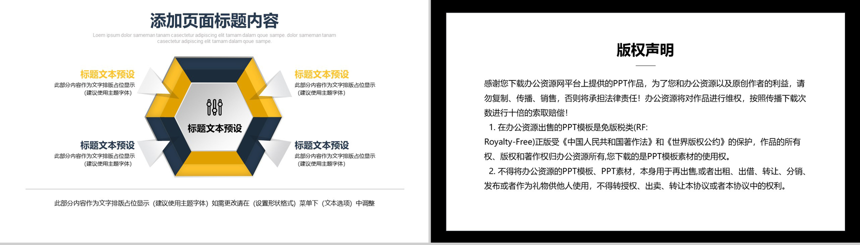 黄色卡通存钱罐理财管理述职PPT模板-10