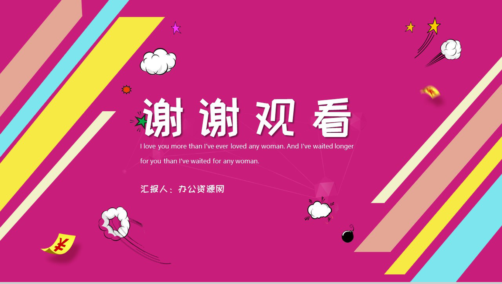 紫色简约快乐愚人节简介PPT模板-11
