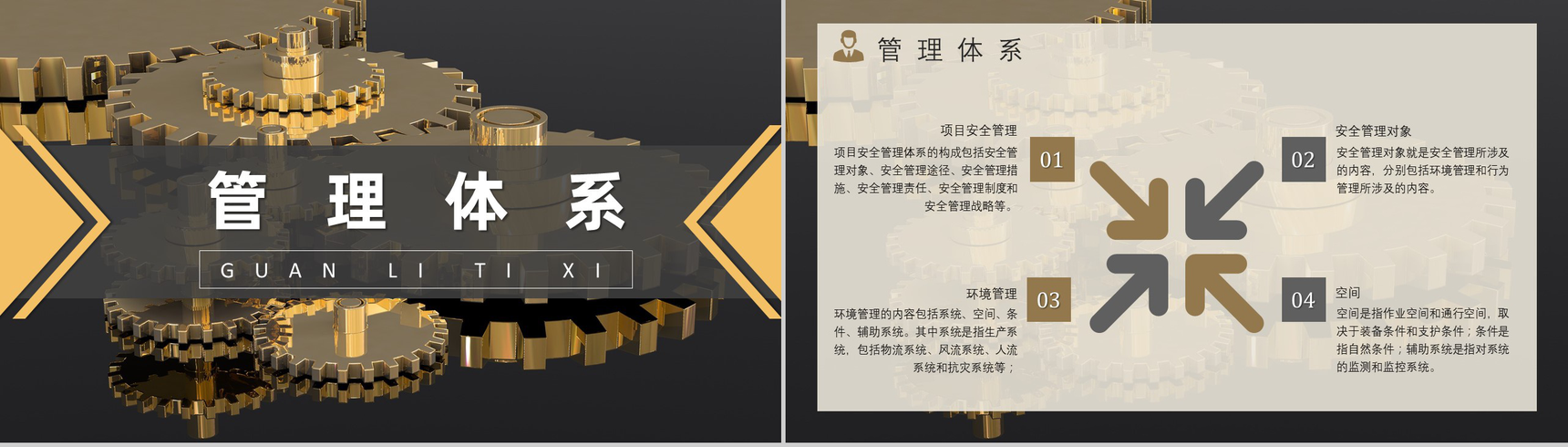 建筑施工管理人员项目管理安全教育培训课件总结工地安全PPT模板-6