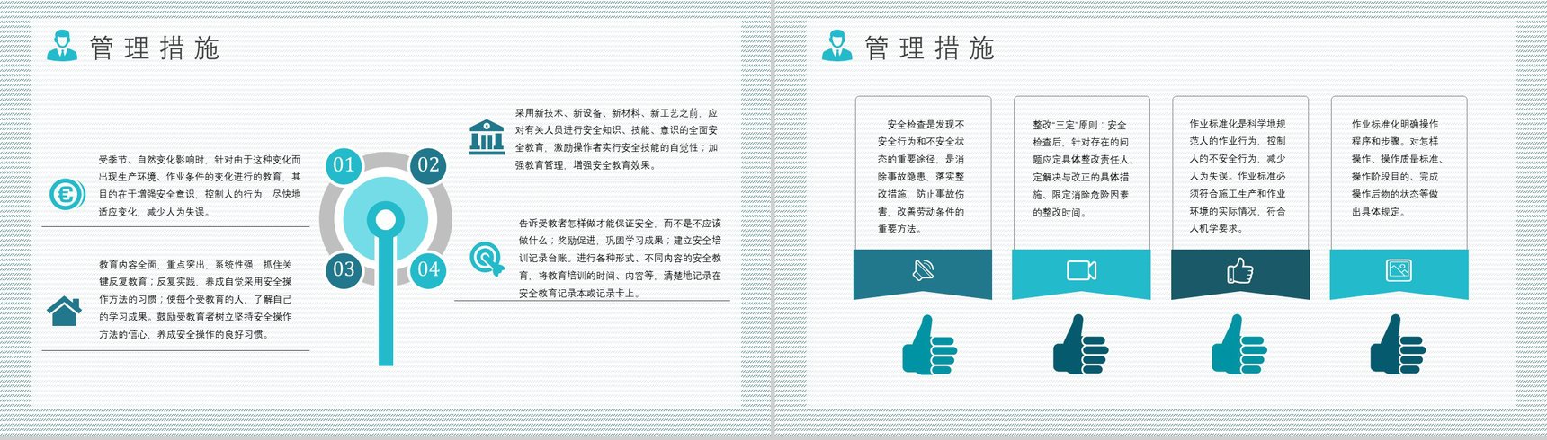 项目安全管理的现状工程安全培训教育工地安全教育现场施工安全管理PPT模板-10