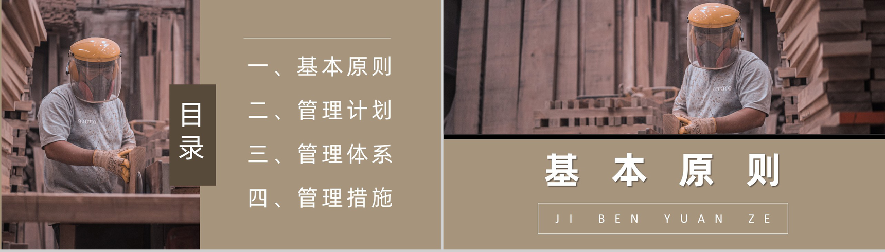 项目安全管理培训课件总结建筑施工管理人员公司内部培训PPT模板-2