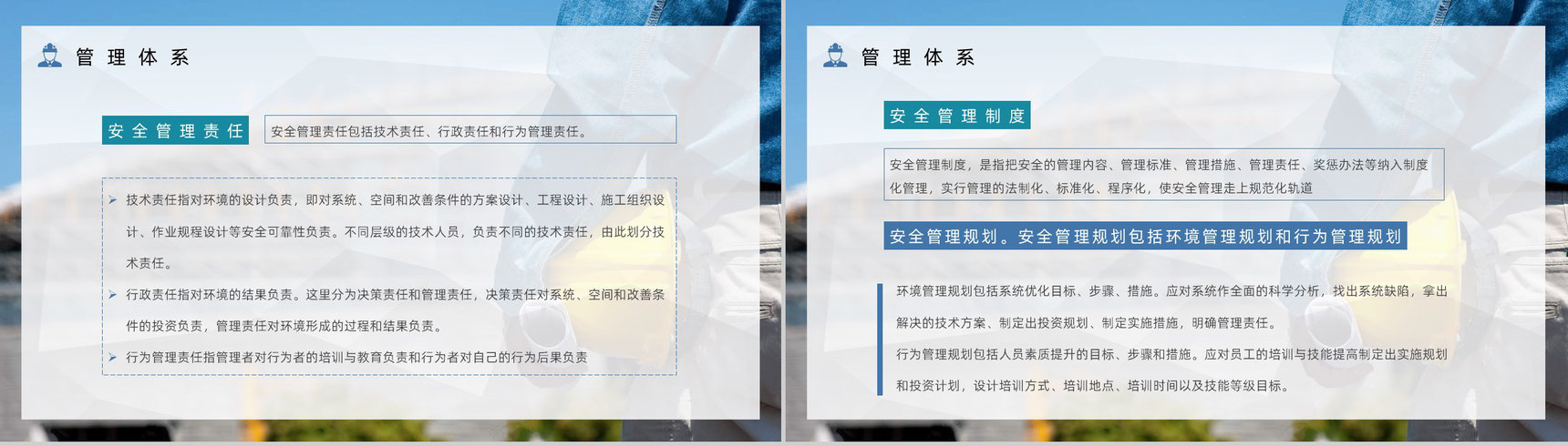 安全生产教育项目管理人员安全教育培训内容总结施工安全知识宣讲会PPT模板-4