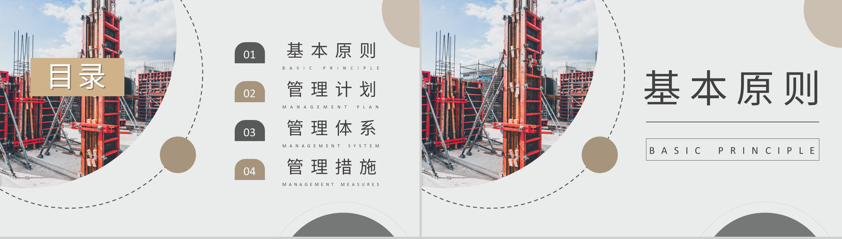 企业工程项目安全管理培训课件学习施工人员管理要求说明PPT模板-2