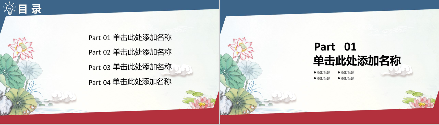 清新简约廉洁自律党政党风思想文化建设PPT模板-2