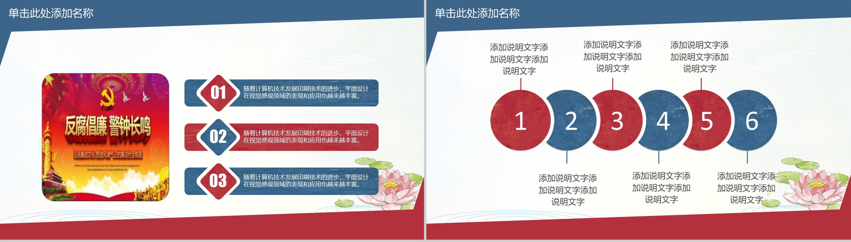清新简约廉洁自律党政党风思想文化建设PPT模板-12