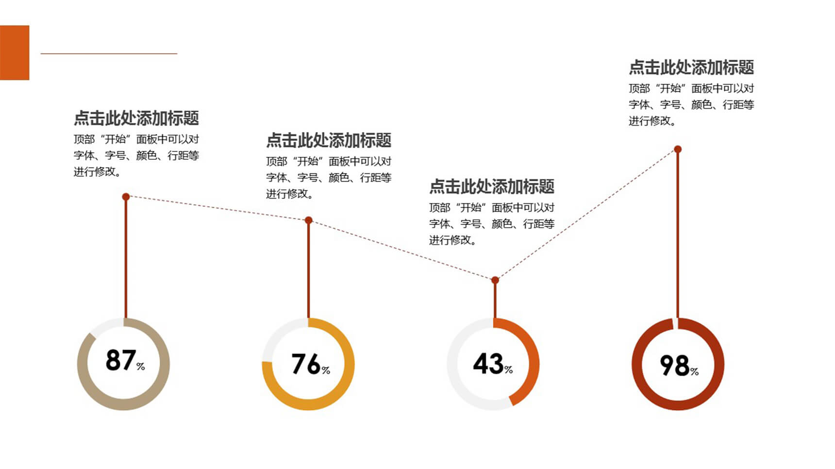 简约折线数据图表PPT饼图素材-3