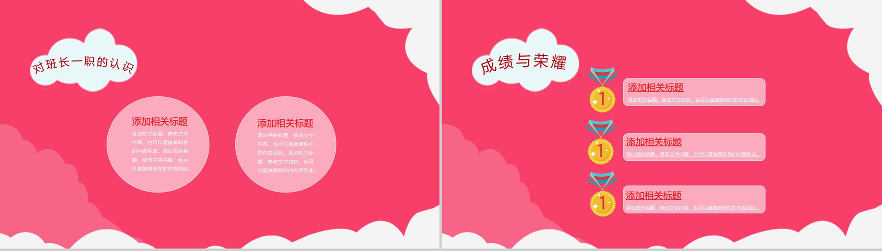 粉色可爱班长竞选小学生自我介绍PPT模板-3