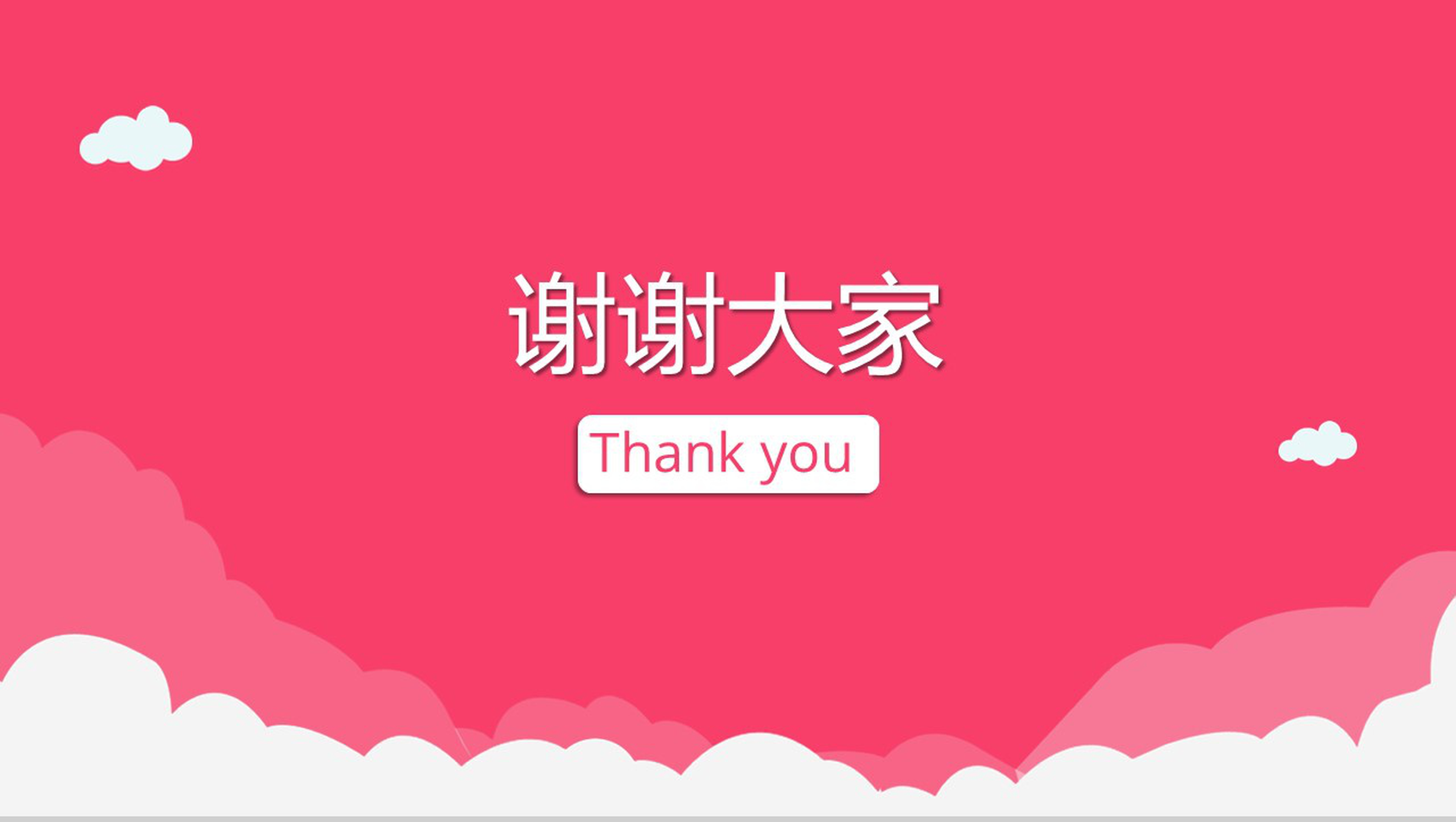 粉色可爱班长竞选小学生自我介绍PPT模板-6