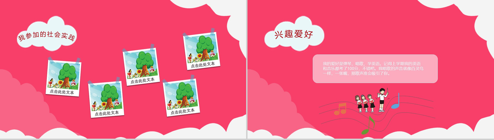 粉色可爱班长竞选小学生自我介绍PPT模板-5