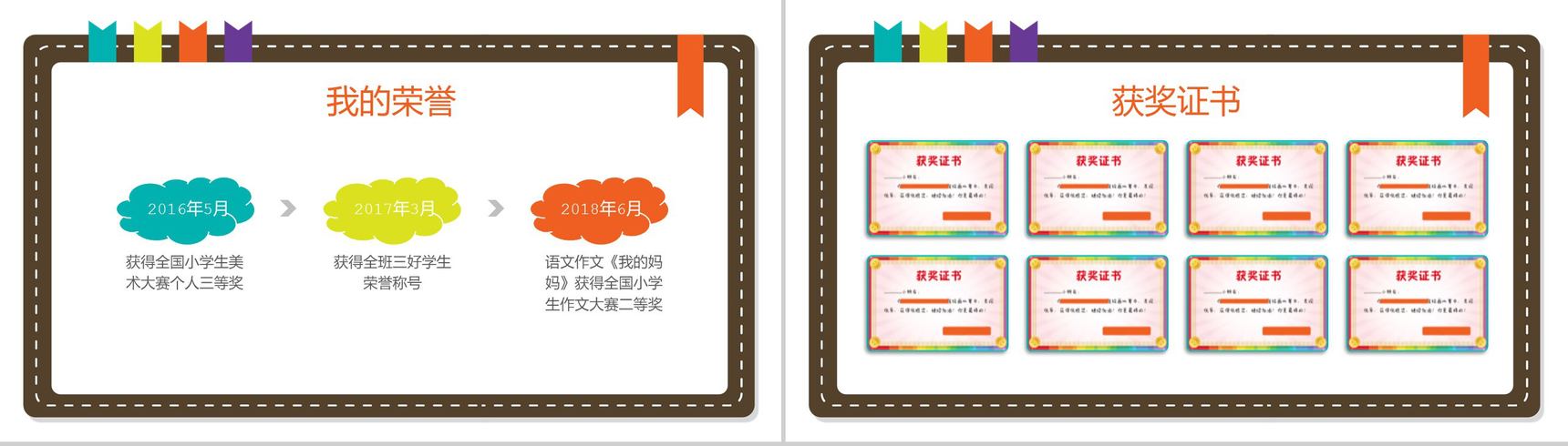 白色简约小学生班干竞选自我介绍PPT模板-5