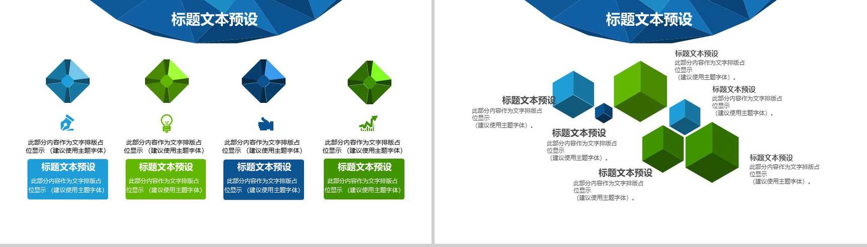 2028卡通简约工作汇报商务通用PPT模板-3