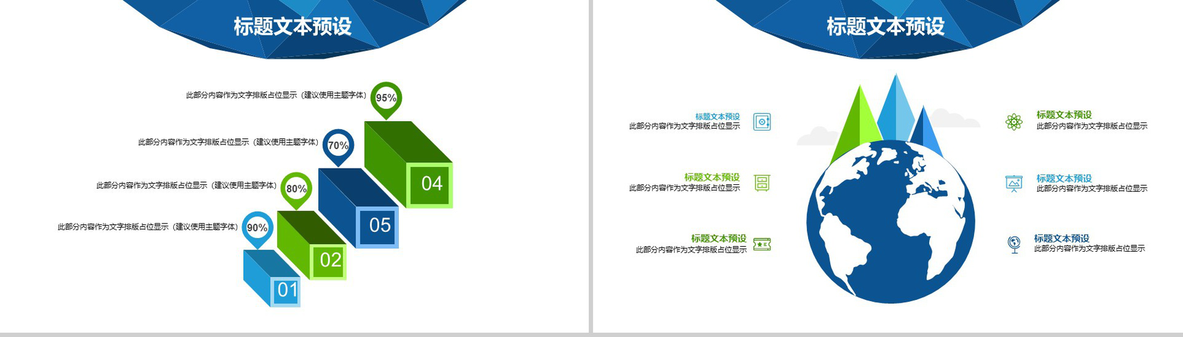 2028卡通简约工作汇报商务通用PPT模板-4