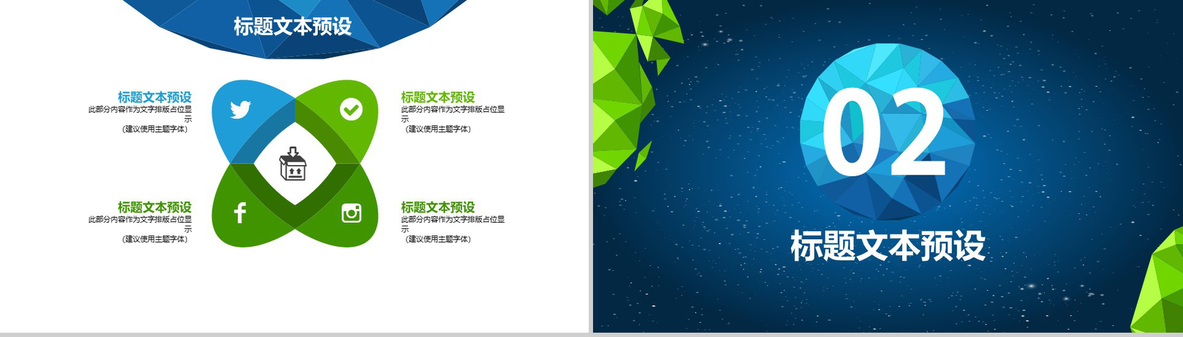2028卡通简约工作汇报商务通用PPT模板-5