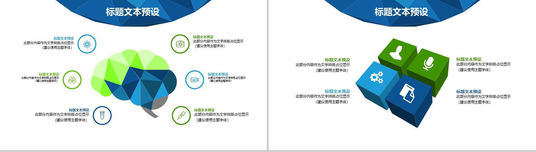 2028卡通简约工作汇报商务通用PPT模板-6