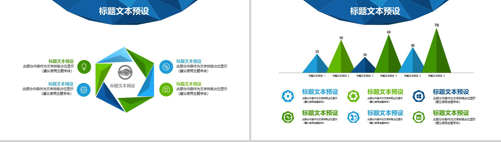 2028卡通简约工作汇报商务通用PPT模板-7